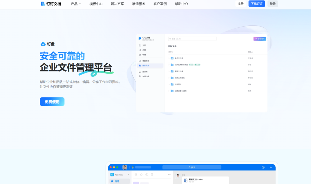 2025年企业中受欢迎的9款局域网文档共享管理系统分享