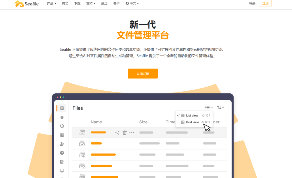 2025年企业中受欢迎的9款局域网文档共享管理系统分享
