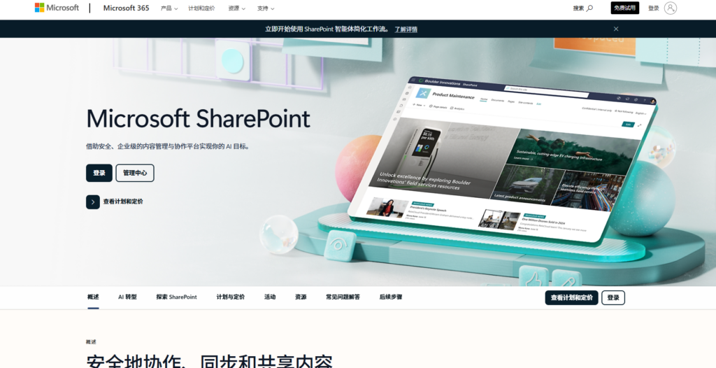 2025年企业中受欢迎的9款局域网文档共享管理系统分享