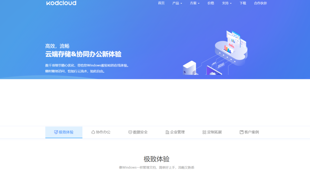 2025年企业中受欢迎的9款局域网文档共享管理系统分享