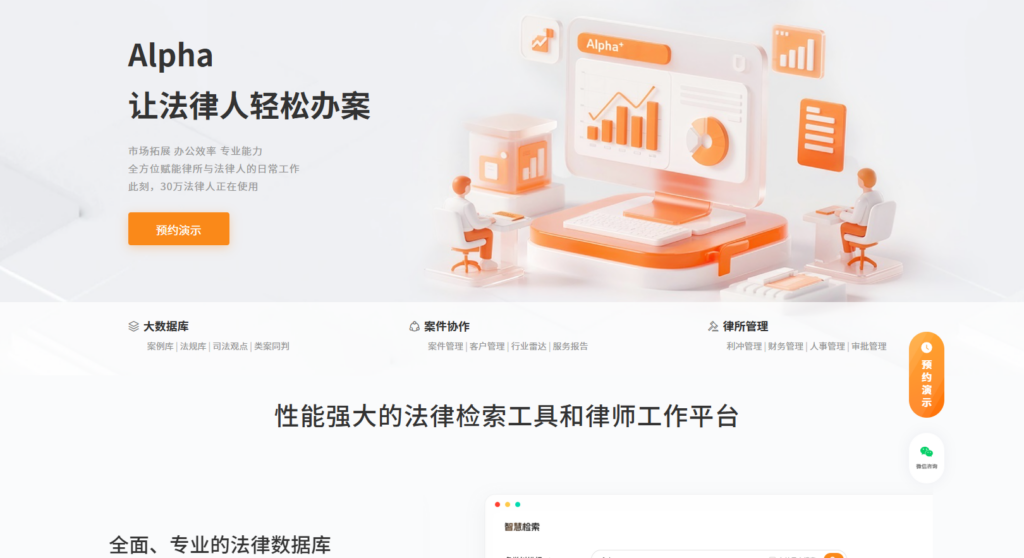 律所主流使用的9款文档管理系统大盘点(2025年整理)