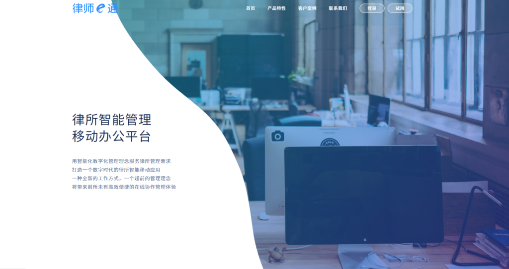 律所主流使用的9款文档管理系统大盘点(2025年整理)