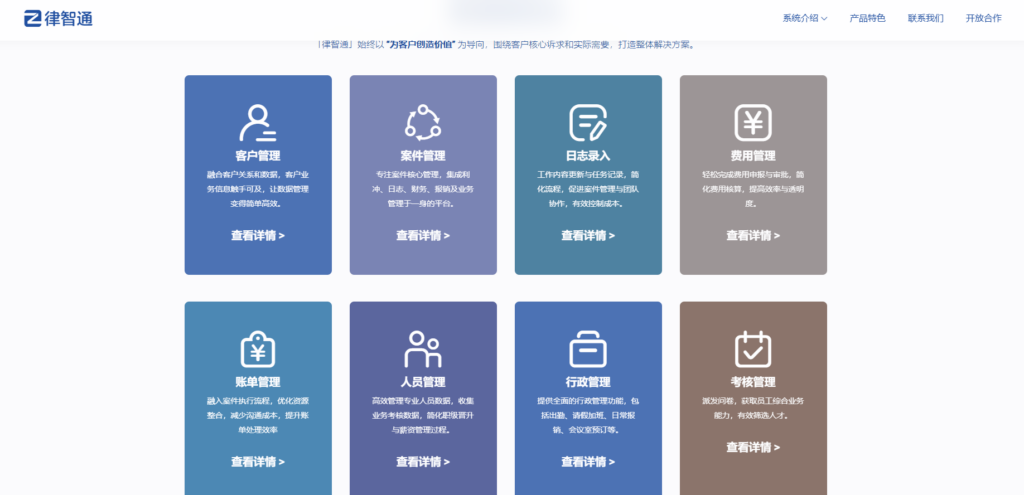 律所主流使用的9款文档管理系统大盘点(2025年整理)