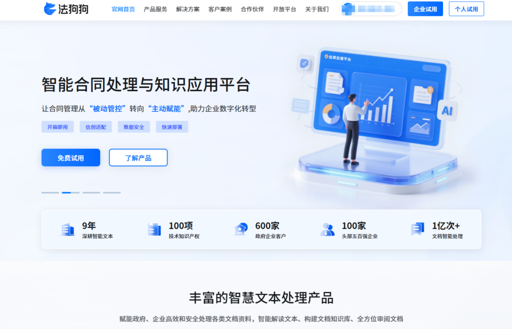 律所主流使用的9款文档管理系统大盘点(2025年整理)