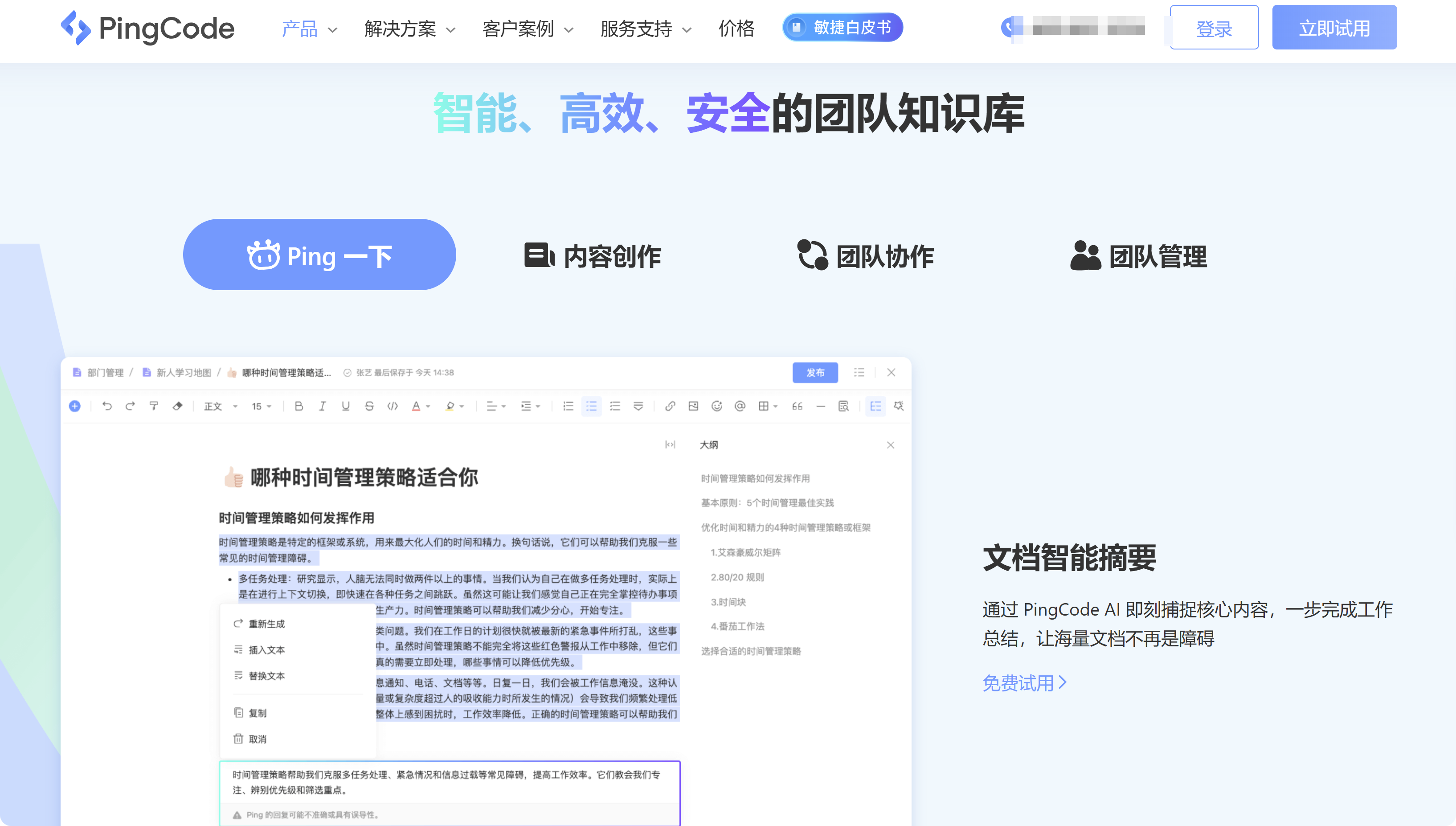 律所主流使用的9款文档管理系统大盘点(2025年整理)