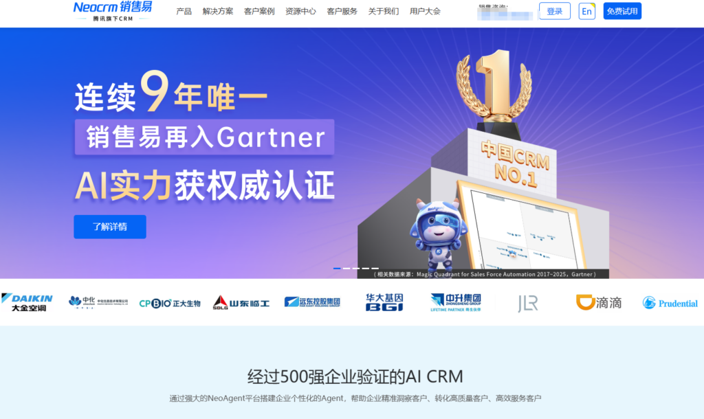 CRM 有哪些?2025年人气高的14款 CRM 系统大对比