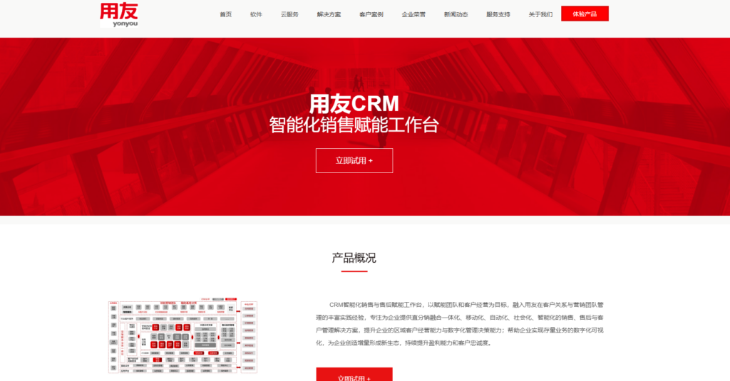 CRM 有哪些?2025年人气高的14款 CRM 系统大对比