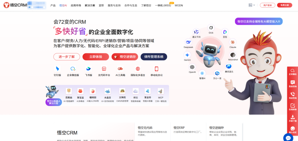 CRM 有哪些?2025年人气高的14款 CRM 系统大对比