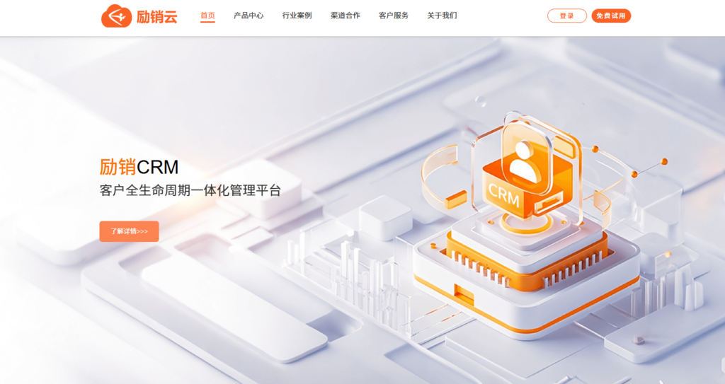 CRM 有哪些?2025年人气高的14款 CRM 系统大对比