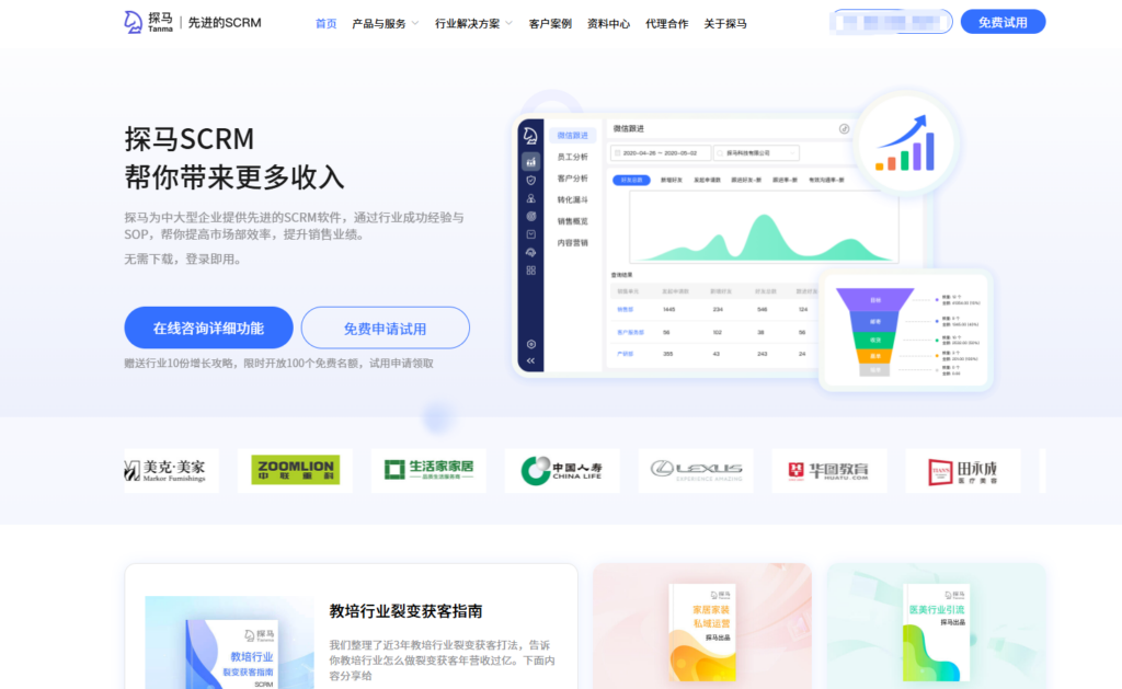 CRM 有哪些?2025年人气高的14款 CRM 系统大对比