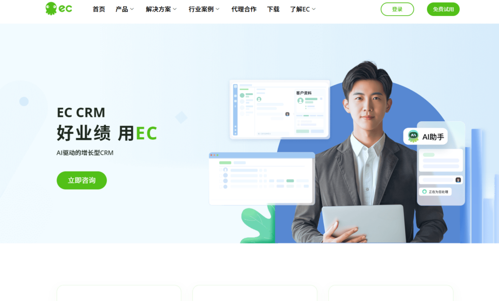 CRM 有哪些?2025年人气高的14款 CRM 系统大对比