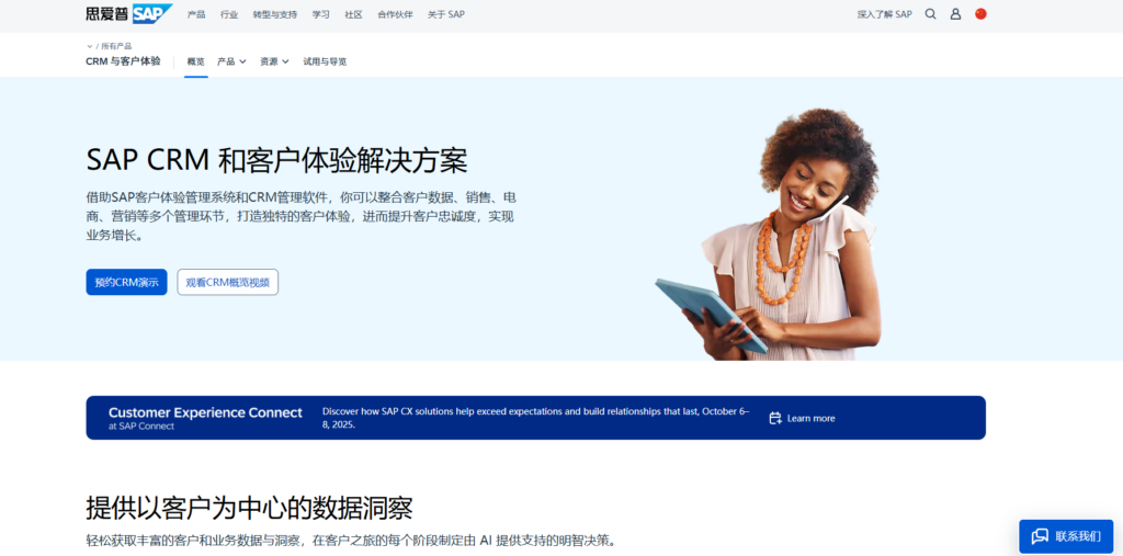 CRM 有哪些?2025年人气高的14款 CRM 系统大对比