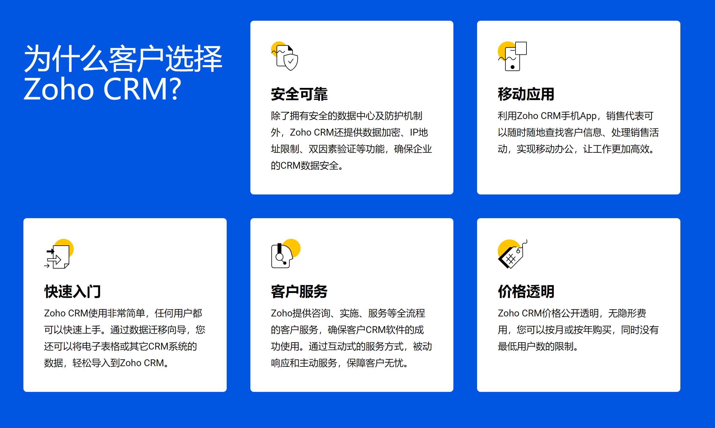 CRM 有哪些?2025年人气高的14款 CRM 系统大对比