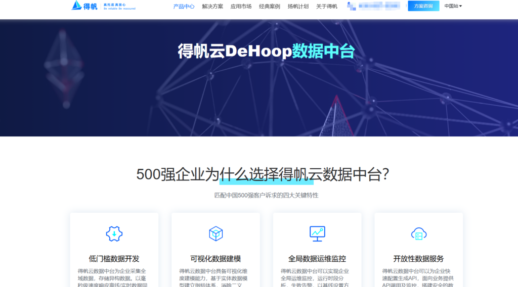 2025年数据治理平台排名:对比主流12家数据治理厂商