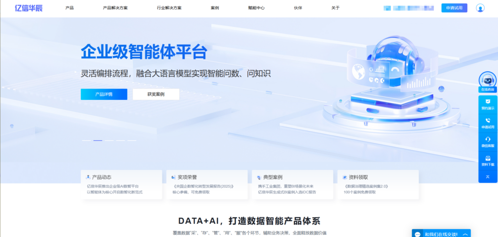 2025年数据治理平台排名:对比主流12家数据治理厂商