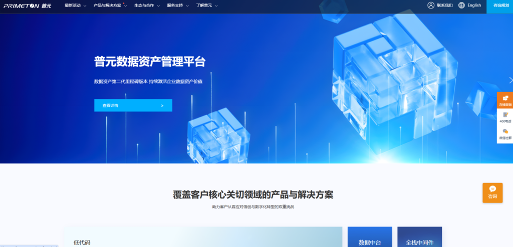 2025年数据治理平台排名:对比主流12家数据治理厂商