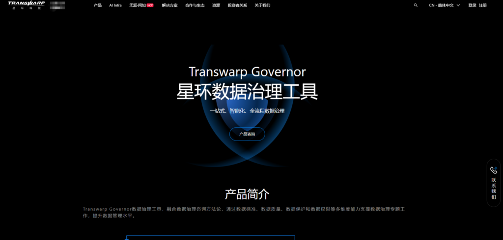 什么是数据治理,好用的数据治理平台厂商有哪些?一文解读