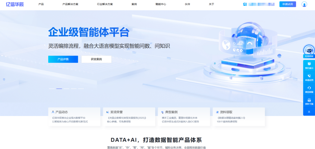 什么是数据治理,好用的数据治理平台厂商有哪些?一文解读