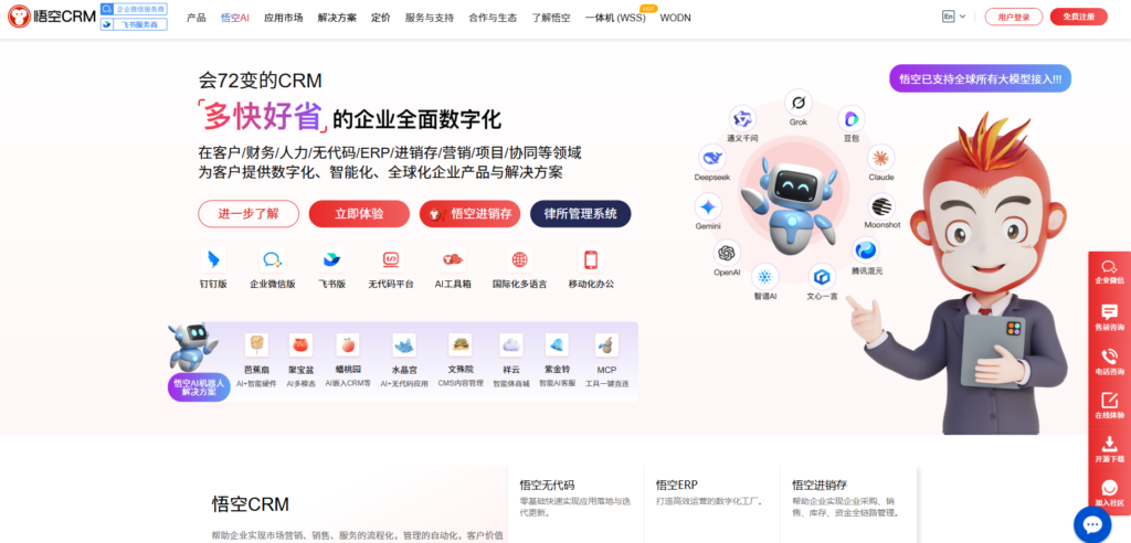 2025年 CRM 排行榜:国内十大CRM系统排名哪个更好?