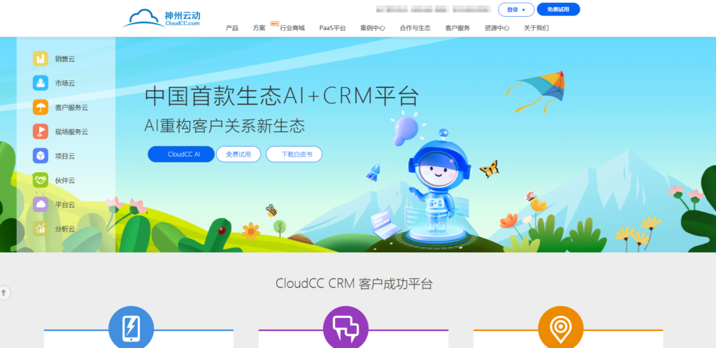 2025年 CRM 排行榜:国内十大CRM系统排名哪个更好?
