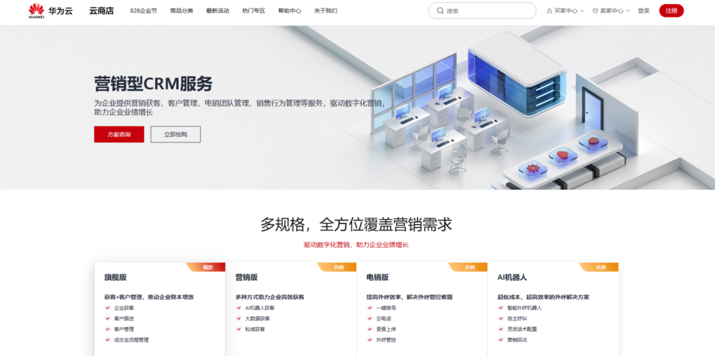 2025年 CRM 排行榜:国内十大CRM系统排名哪个更好?