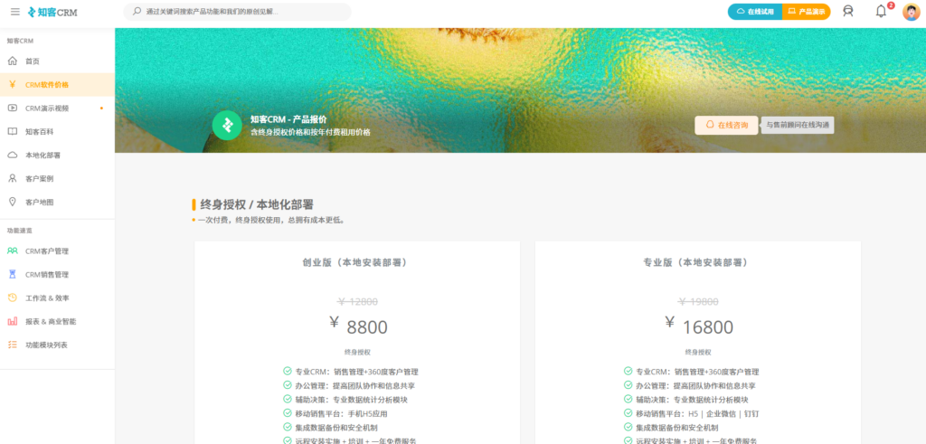 2025年 CRM 排行榜:国内十大CRM系统排名哪个更好?