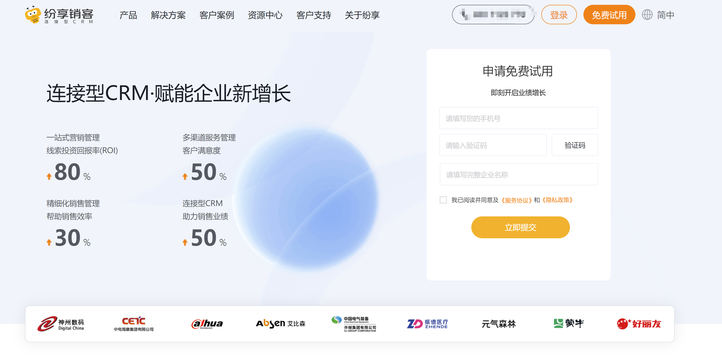 CRM管理系统是干什么的?概念、作用、主流6大厂商解读