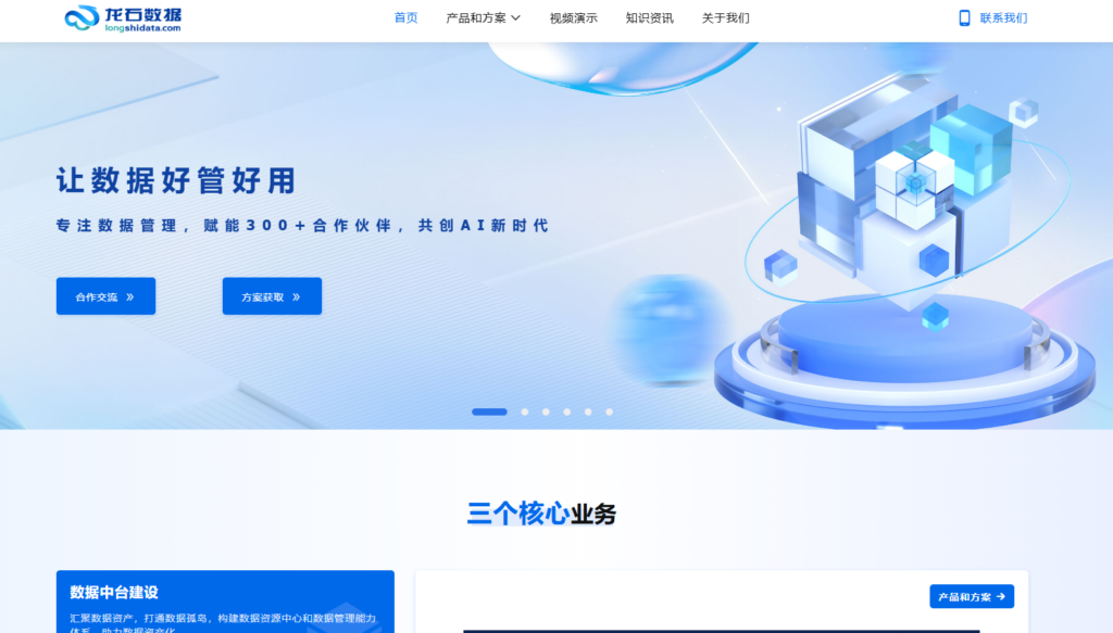数据治理平台哪家强?2025年11款主流数据开发数据治理平台测评