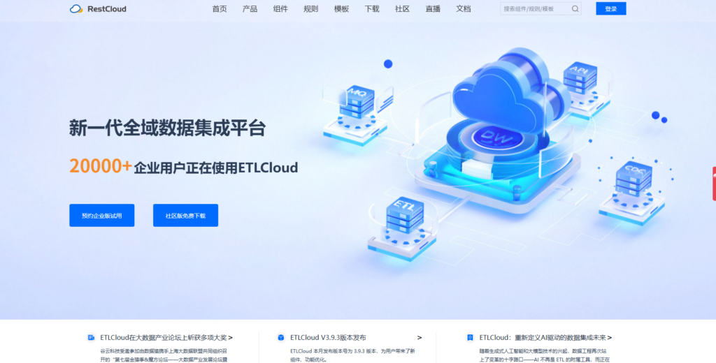 数据治理平台哪家强?2025年11款主流数据开发数据治理平台测评