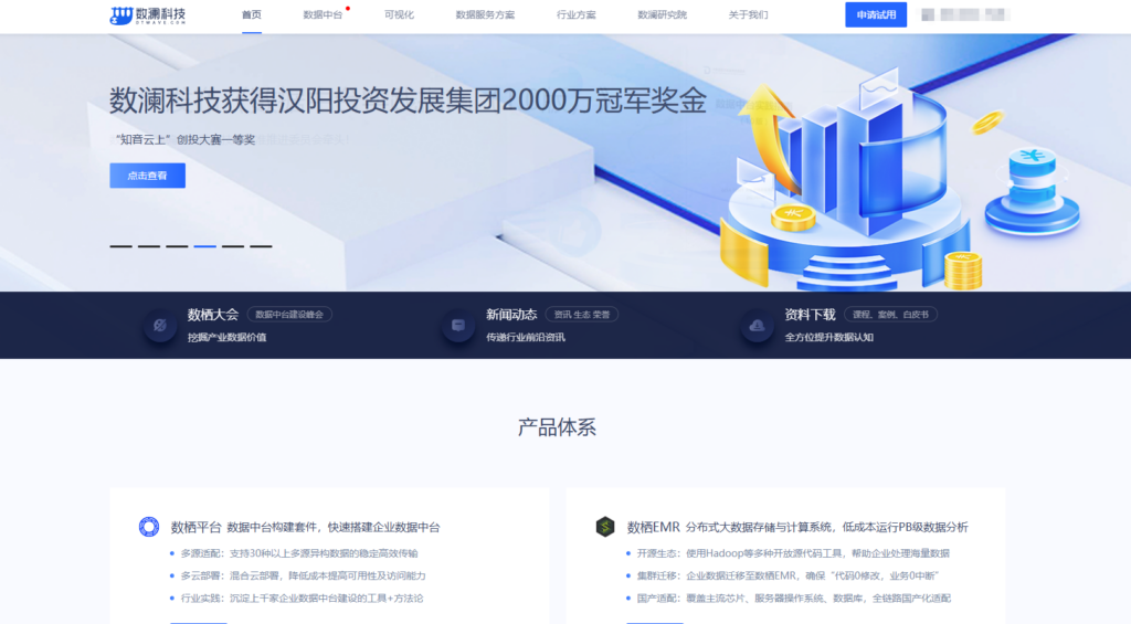 数据治理平台哪家强?2025年11款主流数据开发数据治理平台测评