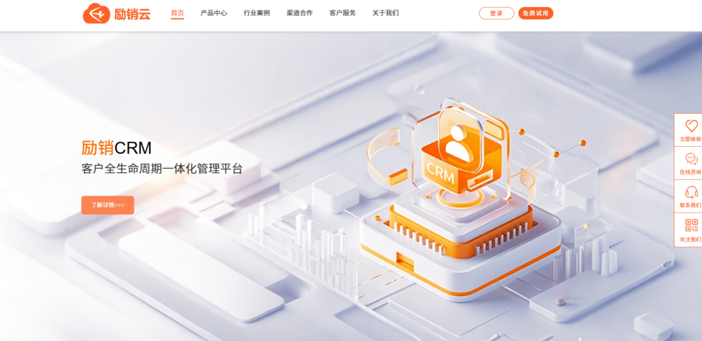 2025年国内CRM管理系统排名:对比12款国内知名CRM系统厂商
