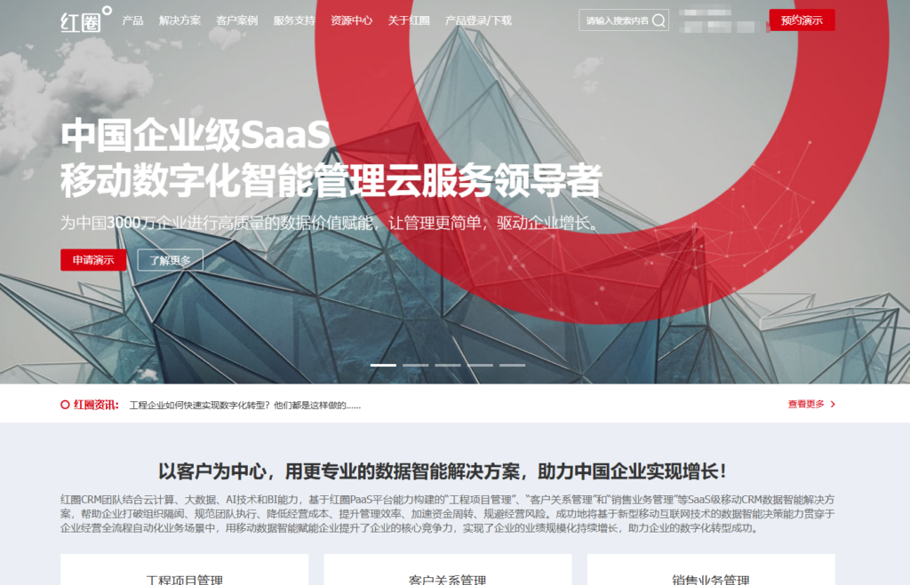 2025年国内CRM管理系统排名:对比12款国内知名CRM系统厂商