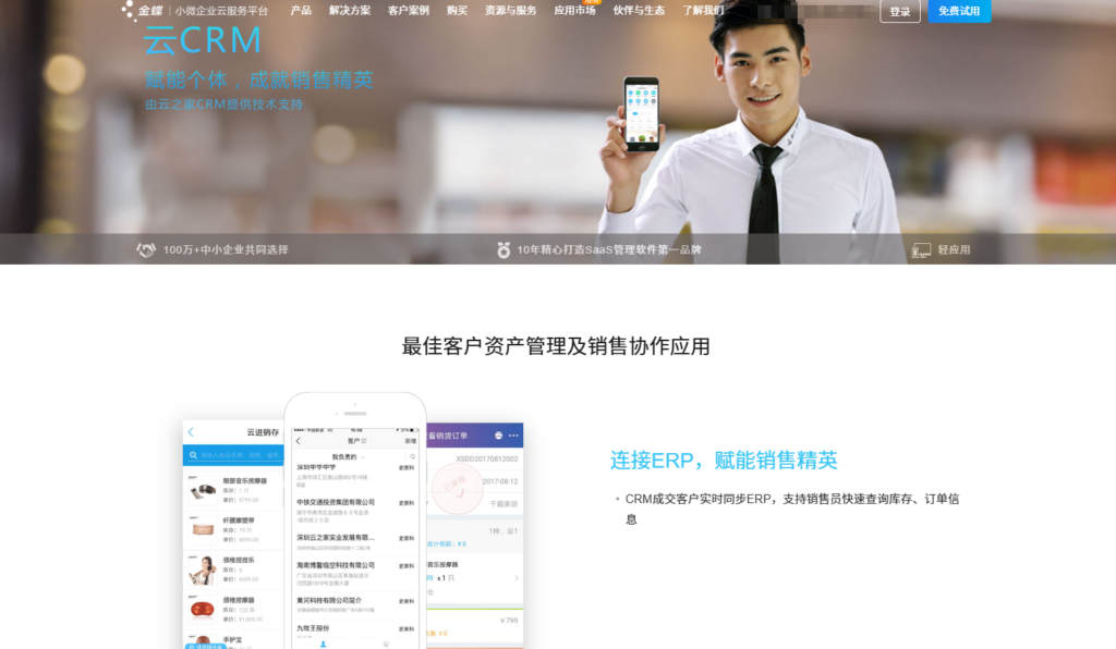 2025年国内CRM管理系统排名:对比12款国内知名CRM系统厂商