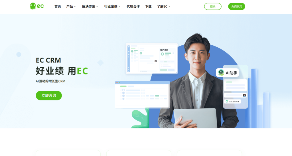 2025年国内CRM管理系统排名:对比12款国内知名CRM系统厂商