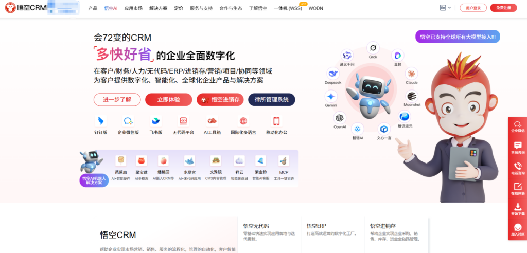 2025年国内CRM管理系统排名:对比12款国内知名CRM系统厂商