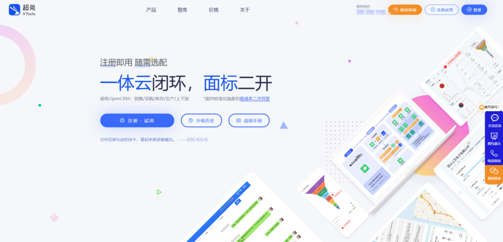 2025年国内CRM管理系统排名:对比12款国内知名CRM系统厂商