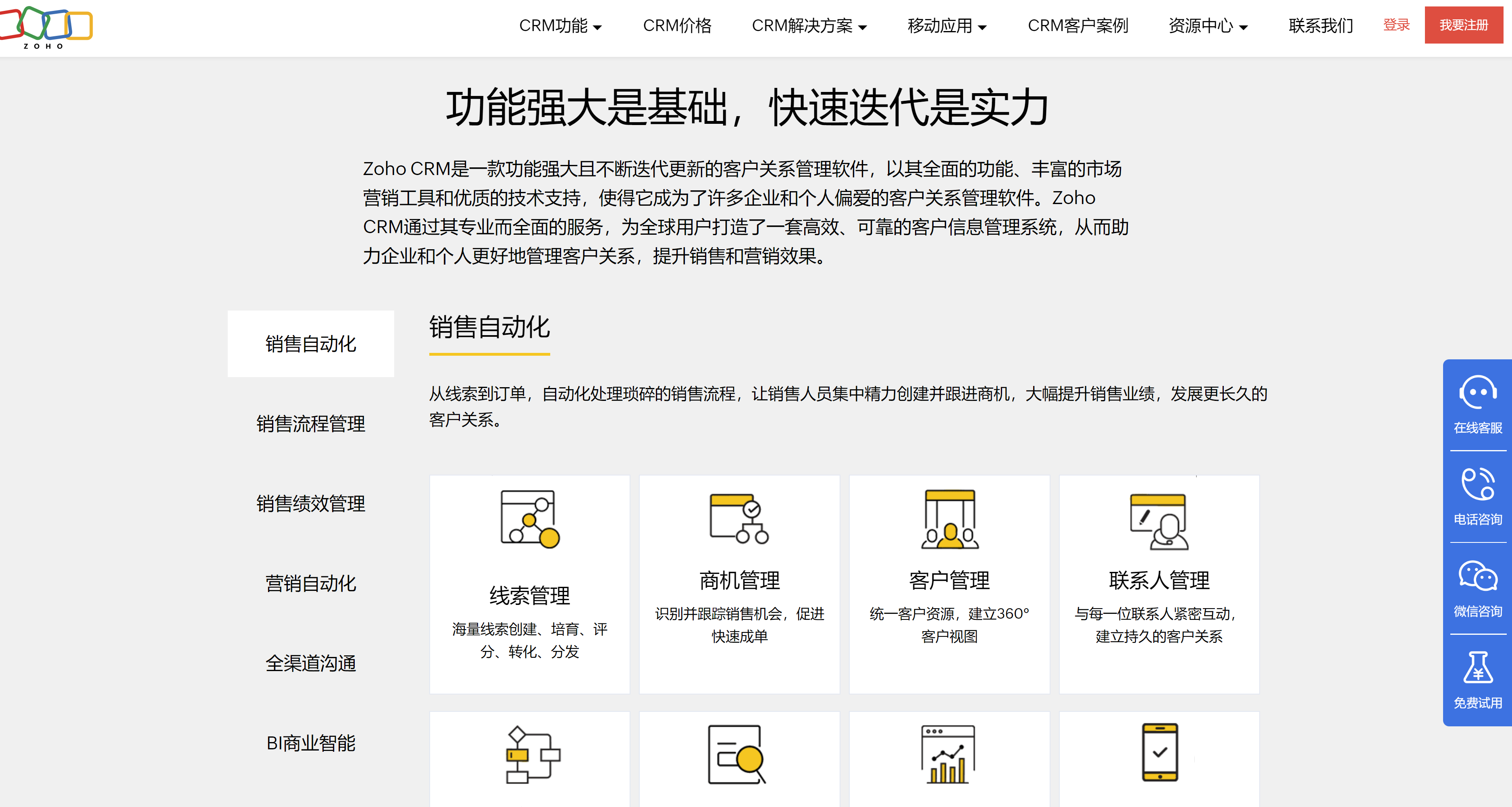 2025年国内CRM管理系统排名:对比12款国内知名CRM系统厂商