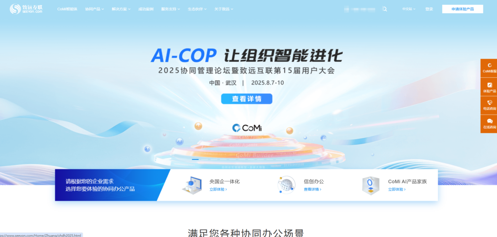 7款本地化文档管理系统分析,哪款更适合企业内部?