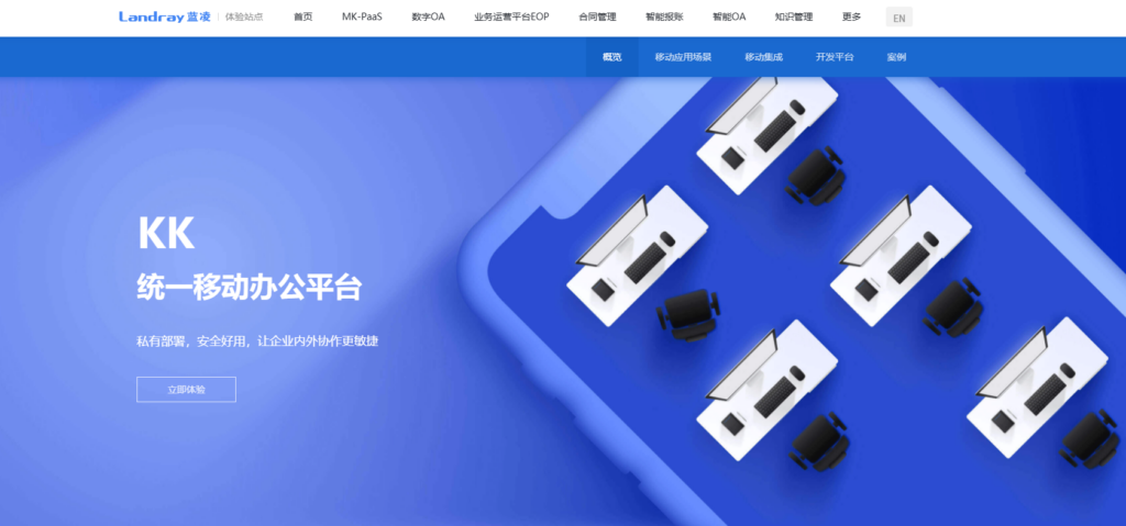 7款本地化文档管理系统分析,哪款更适合企业内部?