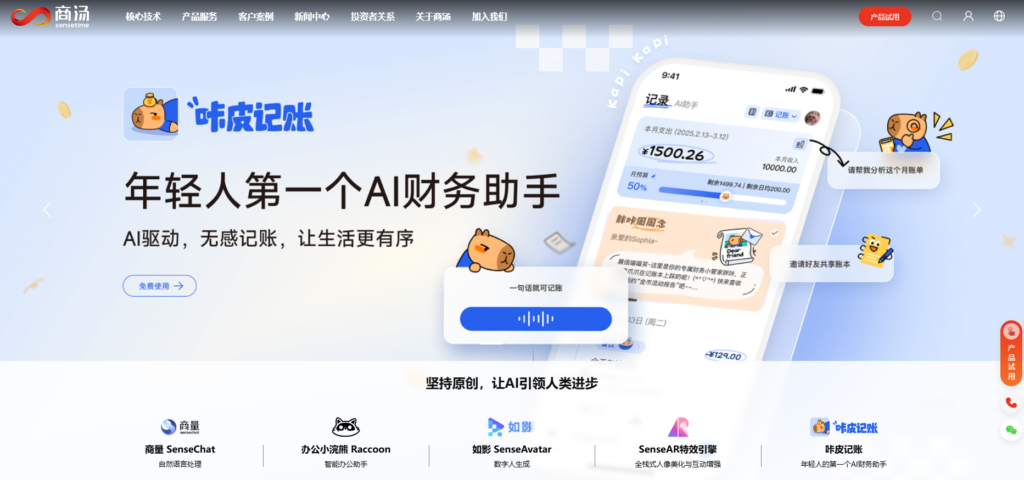 人脸比对 api 大对比:2025年主流8家接口对比