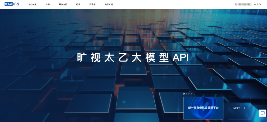 人脸比对 api 大对比:2025年主流8家接口对比