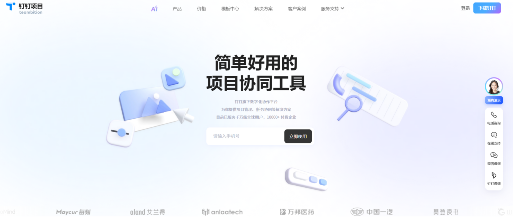 jira私有化部署停售,有哪些替代产品?分享6款