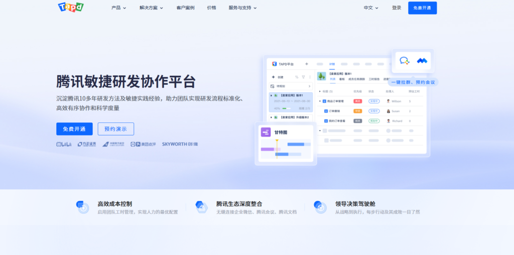 jira私有化部署停售,有哪些替代产品?分享6款