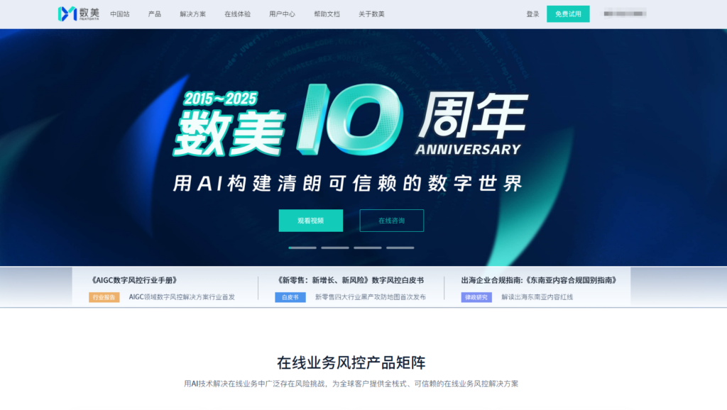 违禁敏感词过滤常用的9大内容审核系统盘点(2025年)