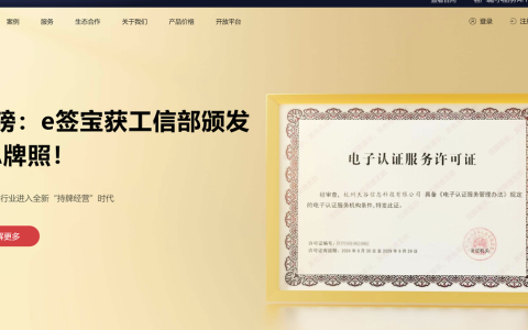 电子印章在线生成主流使用的7款电子签章平台（2025年）