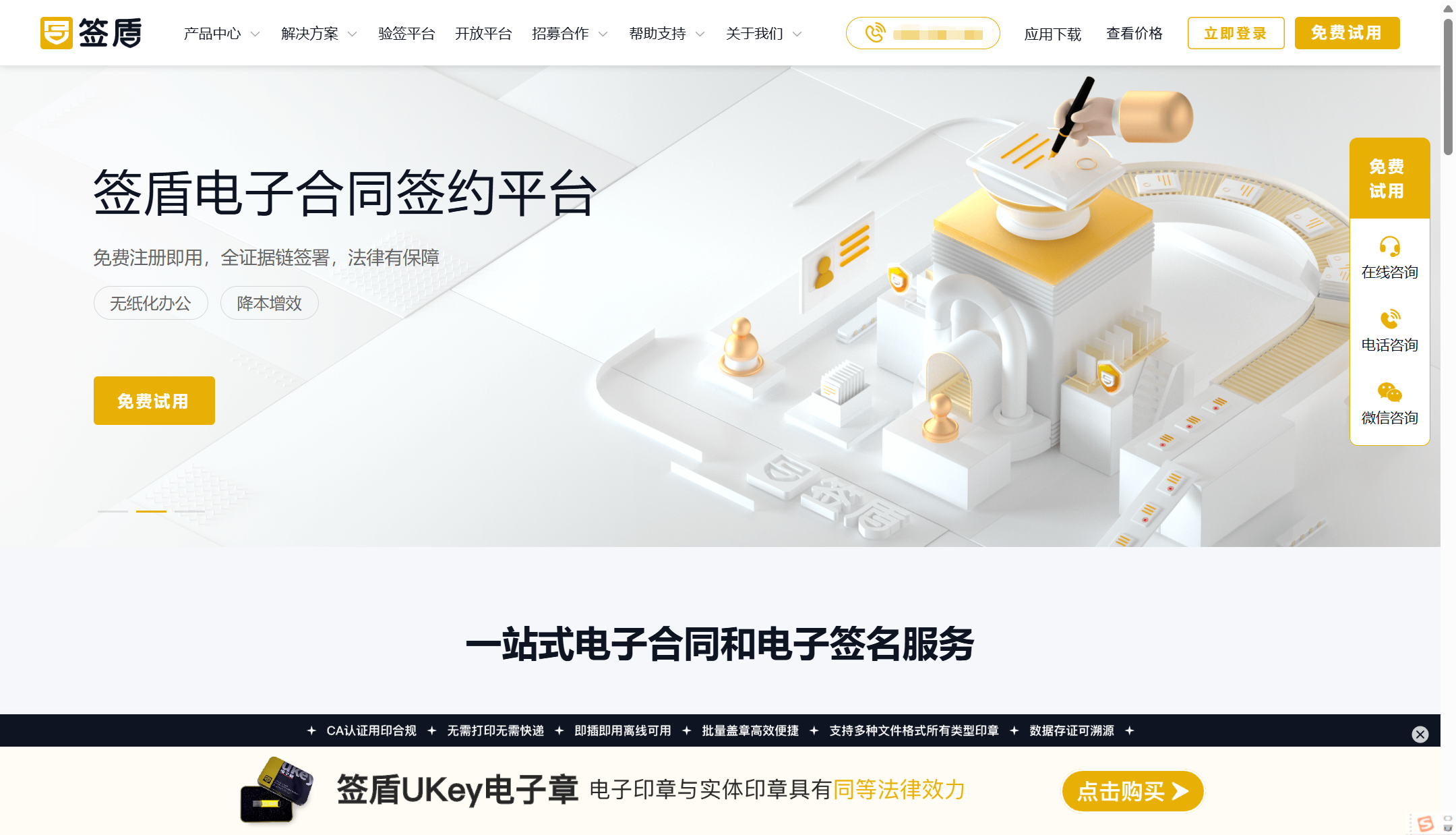 电子印章在线生成主流使用的7款电子签章平台(2025年)