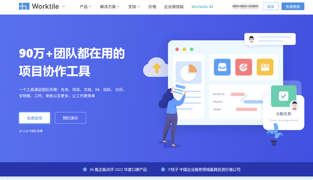 员工任务管理系统有哪些?推荐9款常用工具