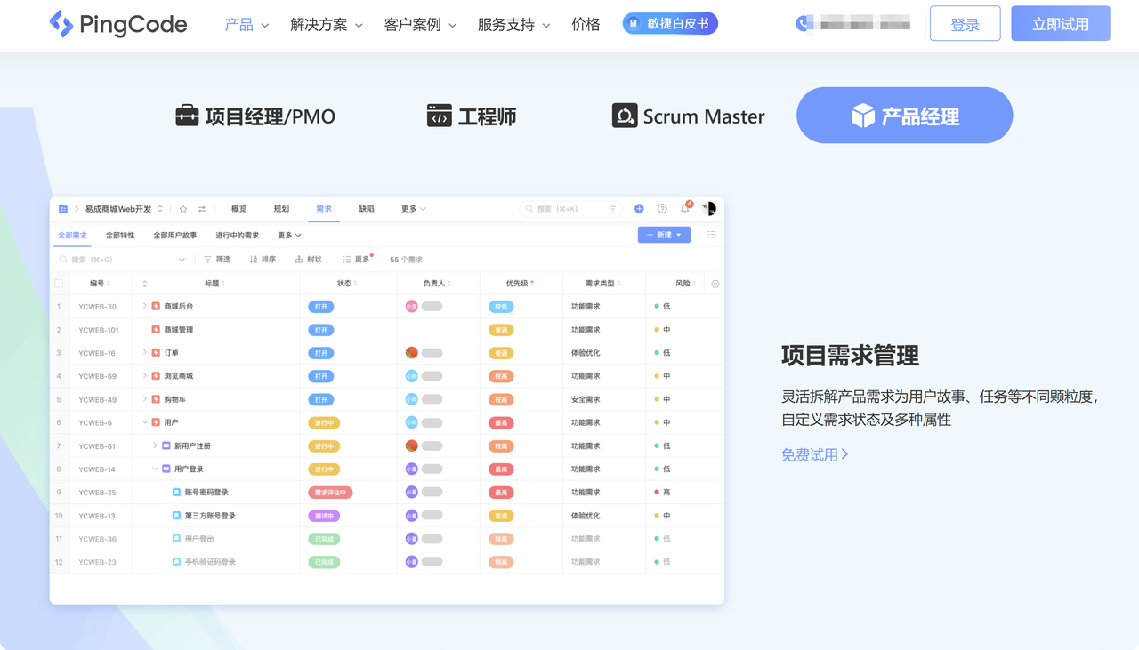 员工任务管理系统有哪些?推荐9款常用工具