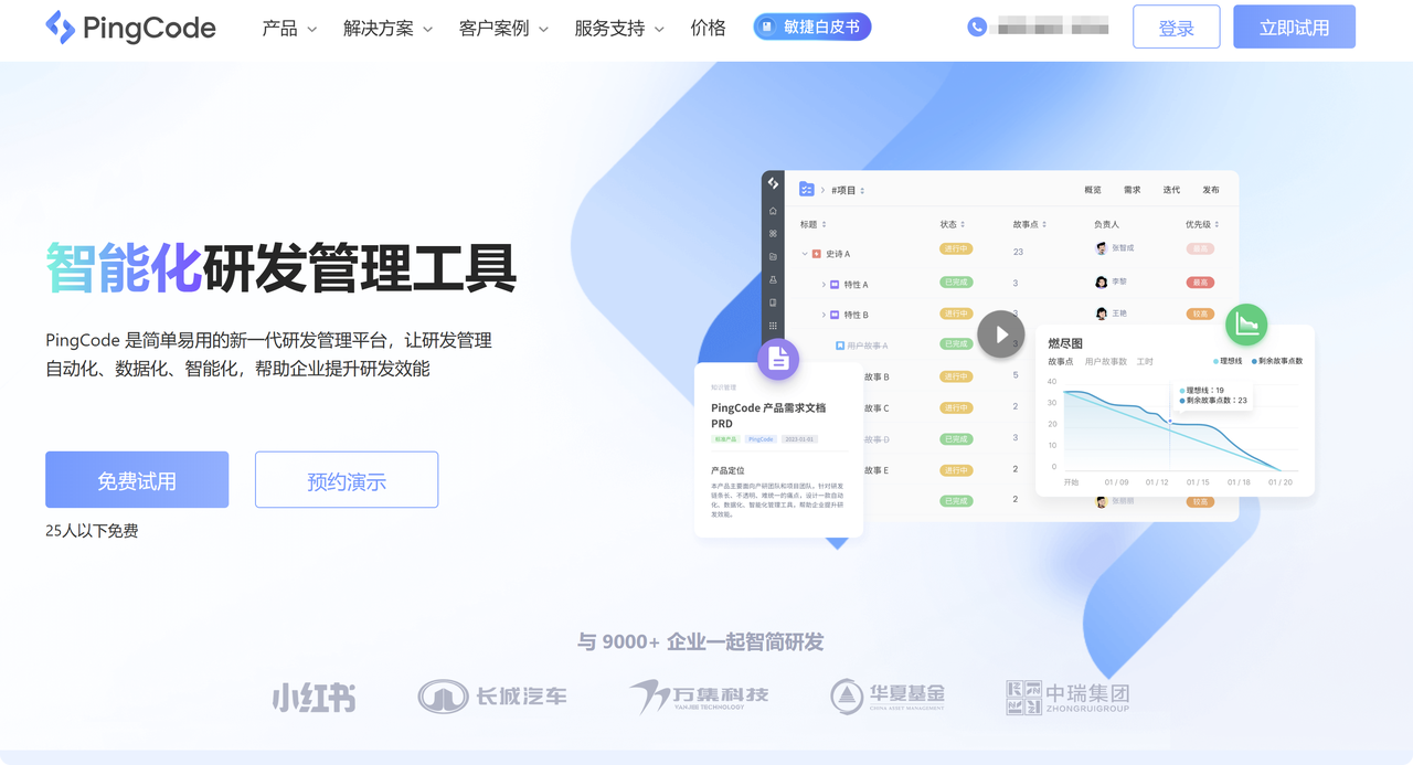 项目任务管理软件有哪些?10款平台推荐