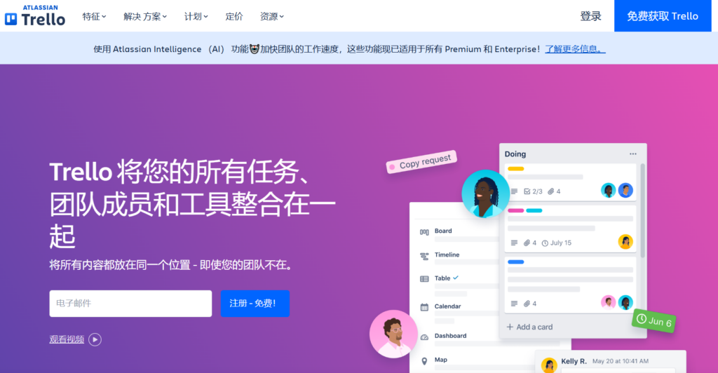 任务管理工具对比:Trello 等8款平台测评